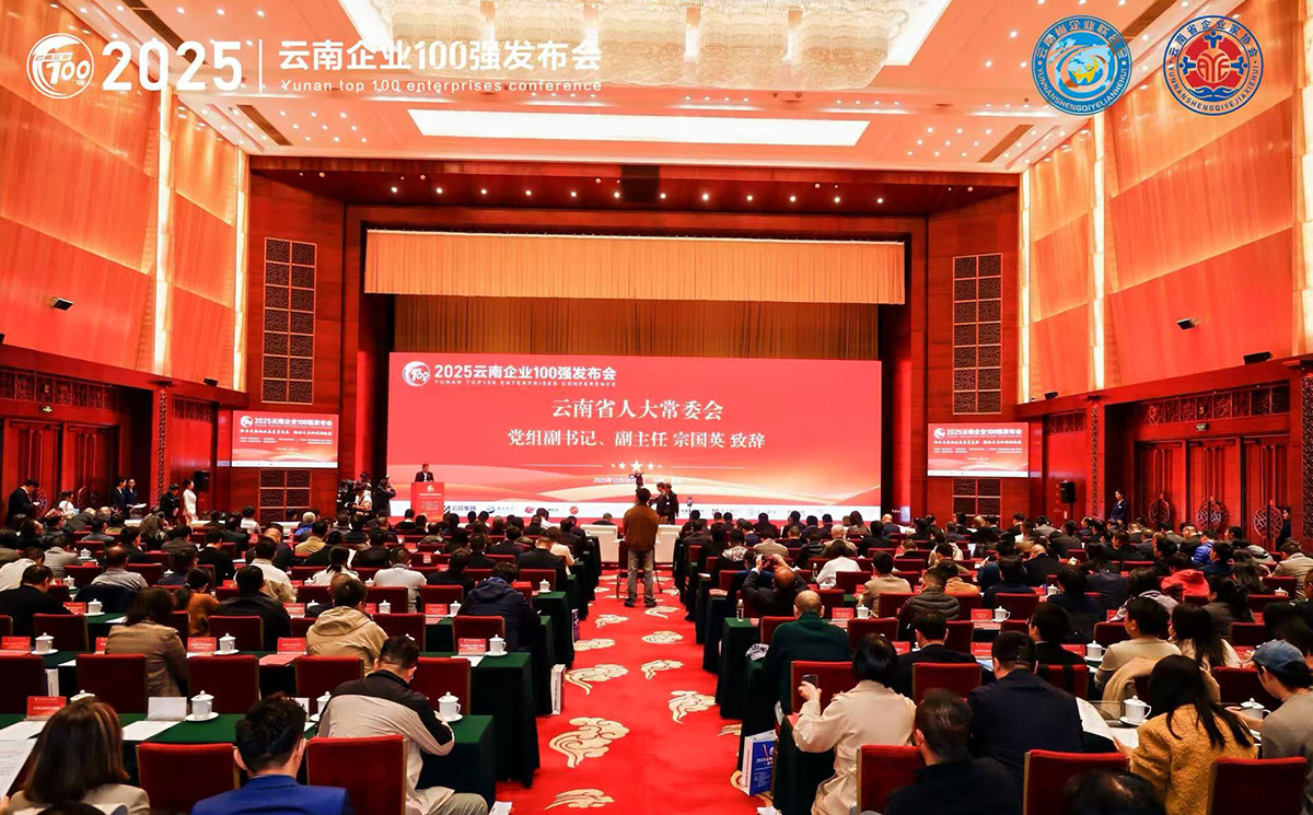 太阳集团tyc1286动力集团荣登“云南企业100强”、“云南造作业企业50强”、“云南高新技术企业100强”榜单